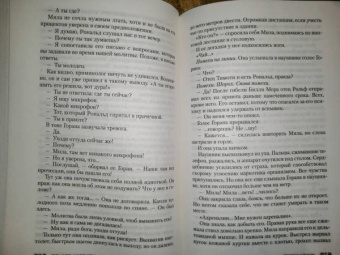 Донато Карризи: Подсказчик