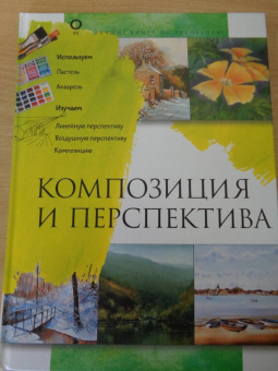 Керси, Кил: Композиция и перспектива