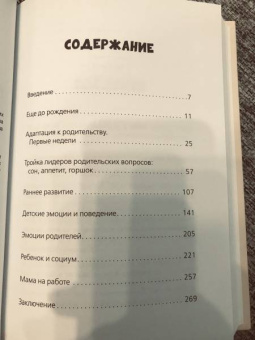 Быкова, Порошина: Скажите, это нормально? Ответы на 75 родительских "как" и "почему". От 0 до 3 лет