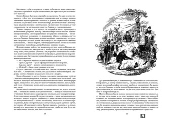 Чарльз Диккенс: Посмертные записки Пиквикского клуба. В двух томах. Том 1