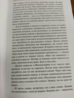 Джон Гришэм: Рэкетир