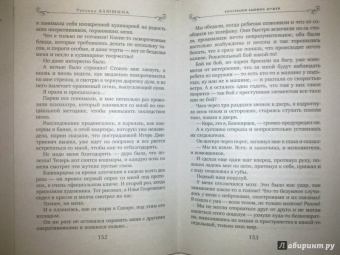 Татьяна Алюшина: Коллекция бывших мужей