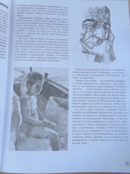 Типичные ошибки художников
