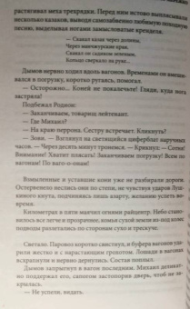 Виктор Мережко: Красный Дон