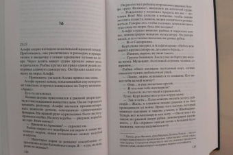 Мишель Бюсси: И все-таки она красавица