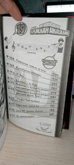 Кохэй Хорикоси: Моя геройская академия. Книга 10. Культурный фестиваль. Долгожданное открытие