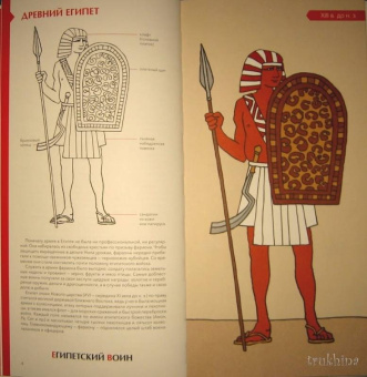 Лемассон, Красова: Военный костюм сквозь времена и страны