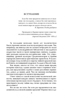 Олег Фейгин: Феномен Мессинга. Как получать информацию из будущего?