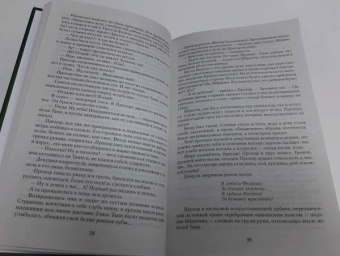 Вячеслав Шишков: Угрюм-река