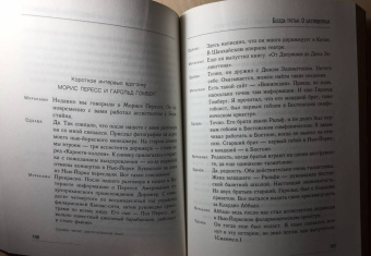 Харуки Мураками: Беседы о музыке с Сэйдзи Одзавой