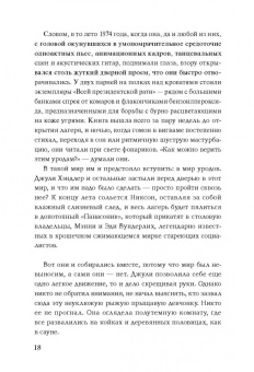 Мег Вулицер: Исключительные