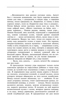 Иван Бунин: Господин из Сан-Франциско. Антоновские яблоки. Темные аллеи