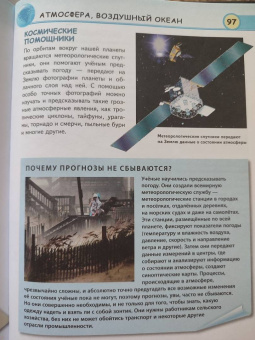 Ананьева, Мирнова: Земля