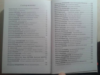 Пламя искания. Антология критики 1958-2008
