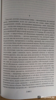 Генри Джеймс: Европейцы