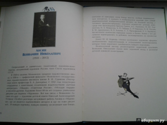 Юрий Коринец: Лесное состязание