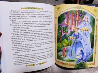 Павел Бажов: Серебряное копытце. Сказы