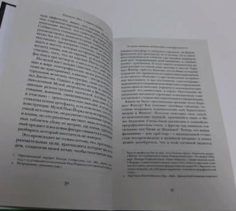 Умберто Эко: С окраин империи. Хроники нового средневековья