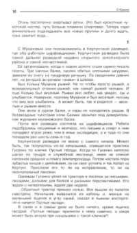 Олег Куваев: Собрание сочинений. В 3-х томах