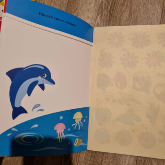 Книжка. Многоразовые наклейки. Цвета (1+)