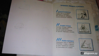 Наталия Володина: Мои первые прописи. Выпуск 4. Пишем буквы. ФГОС ДО