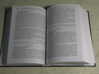 Игнатий Святитель: Полное собрание творений и писем святителя Игнатия Брянчанинова. В 8-ми томах. Том 8