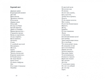 Зайцева (Гольберг) Марина Дмитриевна: Синева надо мною – без краю...