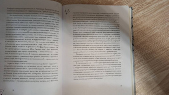 Алексей Маслов: Конфуций. Беседы с одиноким мудрецом