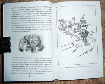 Александр Дюма: Кобольды старого замка. Сказки и легенды