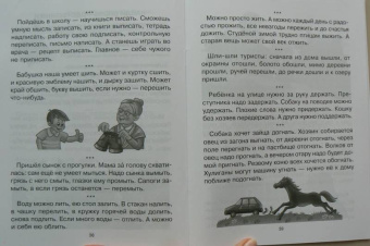 Ольга Крупенчук: Научите меня читать! Улучшаем технику и скорость чтения