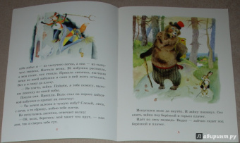 Заюшкина избушка