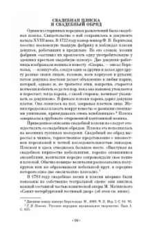 Вера Красовская: Русский балетный театр от возникновения до середины XIX века