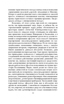Олег Фейгин: Феномен Мессинга. Как получать информацию из будущего?