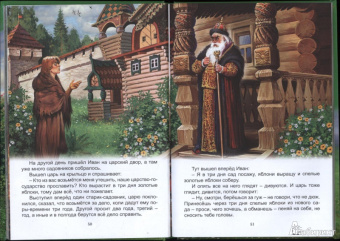 Сказки всем на удивленье