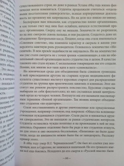 Василий Маклаков: Власть и общественность на закате старой России. Воспоминания современника