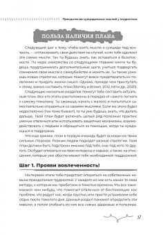 Петтит, Хилл: Преодоление суицидальных мыслей у подростков. Когнитивно-поведенческая терапия