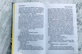 Николя Матье: И дети их после них