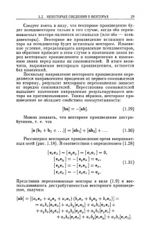 Игорь Савельев: Курс общей физики. В 5 томах. Том 1. Механика