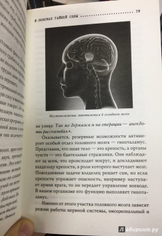 Игорь Прокопенко: Код бессмертия. Правда и мифы о вечной жизни