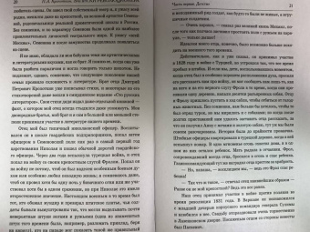 Петр Кропоткин: Записки революционера. Полная версия