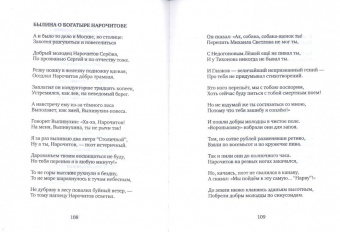 Николай Глазков: Поэт ненаступившей эры