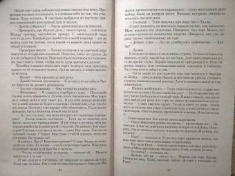 Ольга Валентеева: Ай-тере. Великая ночь