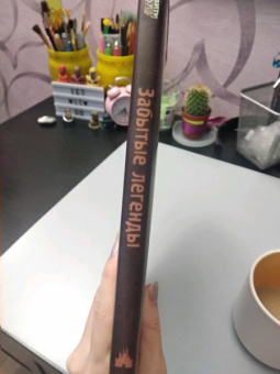 Алекс Хирш: Гравити Фолз. Забытые легенды. Графический роман