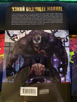 Шон Райан: Человек-Паук. 100 лет Marvel