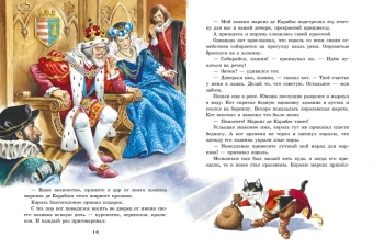 Андерсен Ханс Кристиан, Перро Шарль, Коллоди Карло: Золотая книга сказок (Илл. Тони  Вульфа)