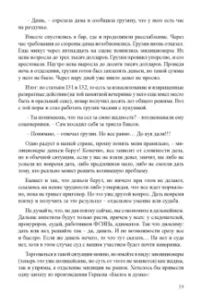 Станислав Симонов: Как выжить в современной тюрьме. Часть 1