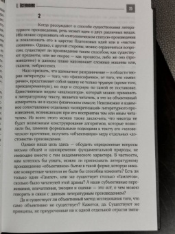 Станислав Лем: Философия случая