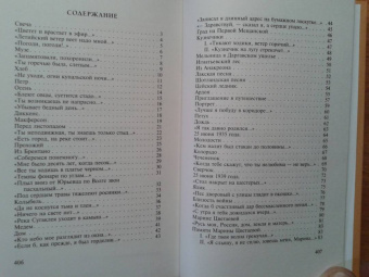Арсений Тарковский: Перед листопадом. Сборник