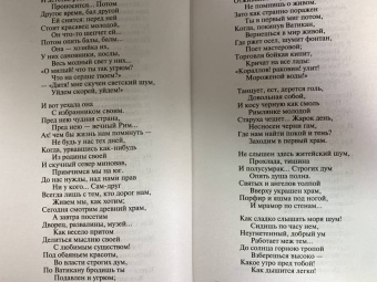Николай Некрасов: Кому на Руси жить хорошо