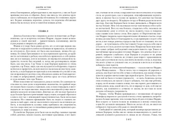 Джейн Остин: Доводы рассудка. Романы, рассказы, наброски